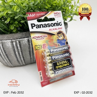 ราคาPanasonic ถ่านอัลคาไลน์ AAA(3A) Pack 8 ก้อน Lot ใหม่ Exp: 02-2032 ของแท้ 100%