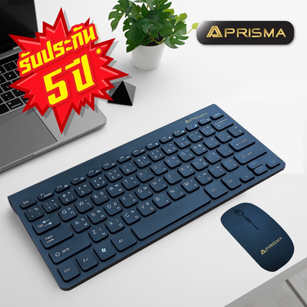 PRISMA Keyboard and Mouse แบบไร้สาย พร้อมตัวรับสัญญาณ USB Wireless   เชื่อมต่อกับ Smart TV ได้ทุกรุ่น ประกัน 5 ปี | Shopee Thailand