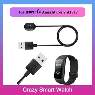 6# สายชาร์จ Amazfit Cor 2 Smart Watch ที่ชาร์จ smart watch charger cable for  Amazfit Cor2