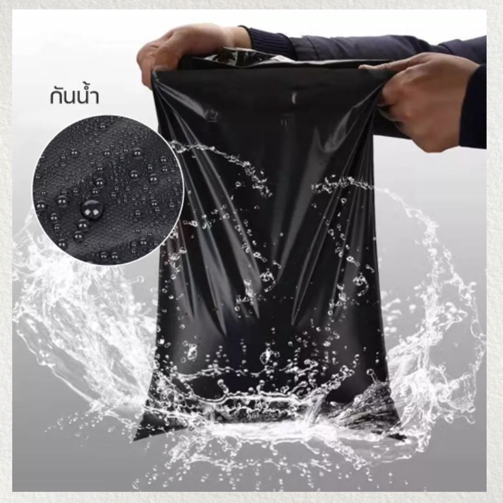 ซองพลาสติกไปรษณีย์ สีดำ ถุงไปรษณีย์ สีดำทึบ รุ่นประหยัด 20 ใบ แบบไม่จ่าหน้า - รูปที่ 4