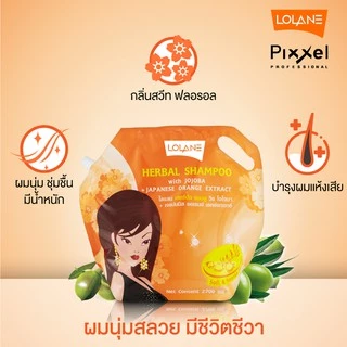 แชมพู/ครีมนวด โลแลน เฮอร์บัล/พิกเซล แอนตี้ แบคทีเรีย Lolane Herbal/Pixxel Anti Bacterial Shampoo/Conditioner 2700 ml.