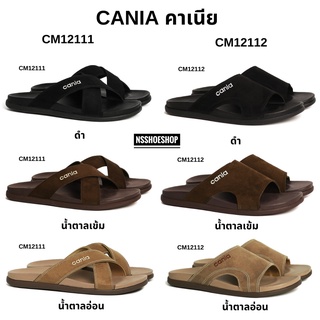 CANIA คาเนีย รองเท้าแตะแบบสวม รุ่น CM12111 CM12112 สีดำ สีน้ำตาลเข้ม สีน้ำตาลอ่อน Size 40-44