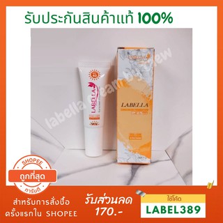 แท้ 100% ครีมกันแดดลาเบลล่า ขนาดเล็ก 7g. SPF40PA++ (ครีมลาเบลล่า cream labella )