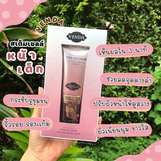 venda หน้าเด็ก สเต็มเซลล์ Venda Moisturizing skin สเต็มเซลหน้าเด็ก เบลอรูขุมขน หลุมสืวตื้นขึ้น หน้ากระจ่างใส แวนด้า