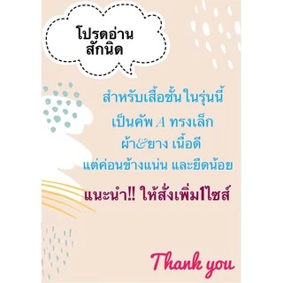 👙Nobra ไม่มีโครง👙No8833 คัพA ทรงเล็ก เหมาะกับคนหน้าอกเล็กมาก มีฟองน้ำ ✅แนะนำให้เพิ่ม 1ไซส์จากปกติ