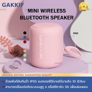 🔥พร้อมส่ง🔥ลำโพงบลูทูธ  Mini Bluetooth Speaker 5.0 15Watt IPX6 ลำโพง แบตอึด สูงสุด 18 ชั่วโมง แบบพกพากันน้ำ