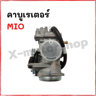 คาบูเรเตอร์ MIO(5vv) สินค้าคุณภาพ ส่งตรงจากโรงงาน