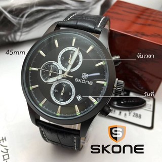 Skone(สโคเน่) แท้  กันน้ำ100% เครื่องญี่ปุ่น Code :W7D240463 วงในใช้งานได้จริง