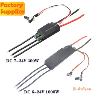 3 phase DC 6-24V 200W 1000W Brushless Hall Motor Pump Driver ESC Speed Controller สินค้าพิเศษ