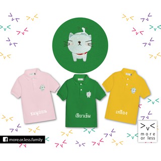 เสื้อโปโล Polo Shirt แบรนด์ apa ama ปักลายแมวขาว มีหลายสี มีทั้งไซส์ชาย,หญิง,เด็ก ใส่เป็นคู่/ครอบครัว