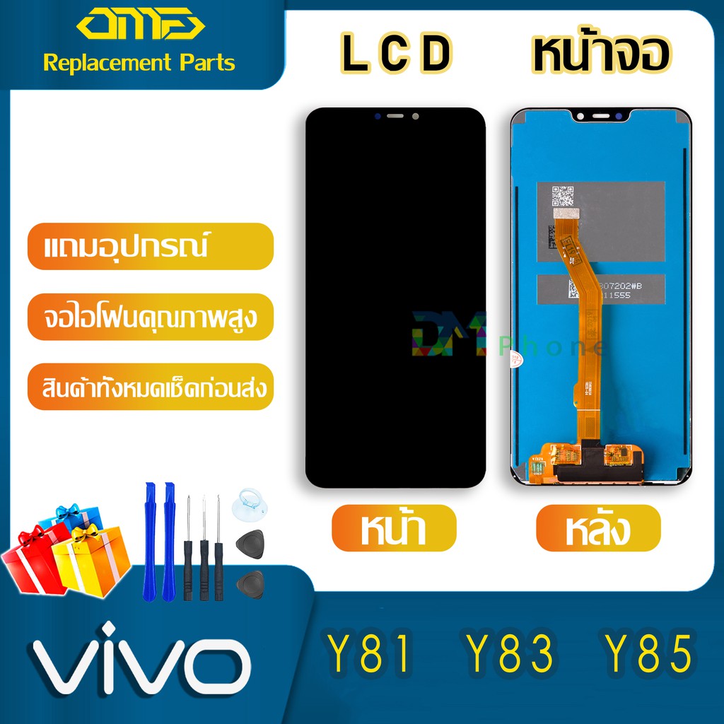 อะไหล่มือถือ หน้าจอ vivo Y81/Y83/Y85 อะไหล่ หน้าจอ LCD จอพร้อมทัชสกรีน วีโว่ vivo Y81/Y83/Y85 แถมไขค