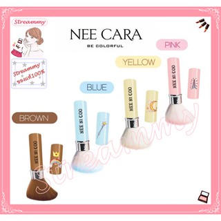 Nee Cara Nee Ni Coo Retractable Powder Brush นี คาร่า นิโค บรัช แปรงปัดแก้มแต่งหน้า NC10.