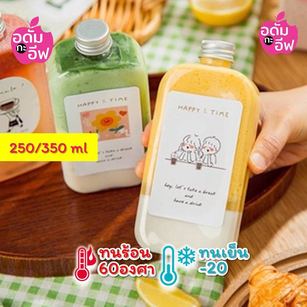 ขวดพลาสติก(PET) ทรงแบน+ฝาอลูมิเนียม 250,350,400ml สวย เทห์   เก๋ มินิมอล สไตล์เกาหลี ใส่กาแฟ ชาไข่มุ