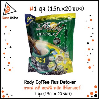 Rady Coffee Plus Detoxer Chiroii Nature Plus Coffee  เรดี้คอฟฟี่พลัสดีท็อก ชิโอริ เนเจอร์ พลัส คอฟฟี่ (15ก. x 20 ซอง)