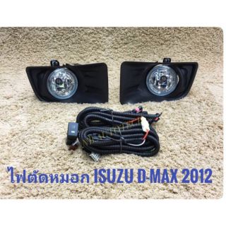 ไฟตัดหมอกดีแมค สปอร์ตไลท์​ dmax​ 2012 2013​ 2014​ 2015​ foglamp​ Dmax sportlight isuzu all new dmax ปี2012-2015