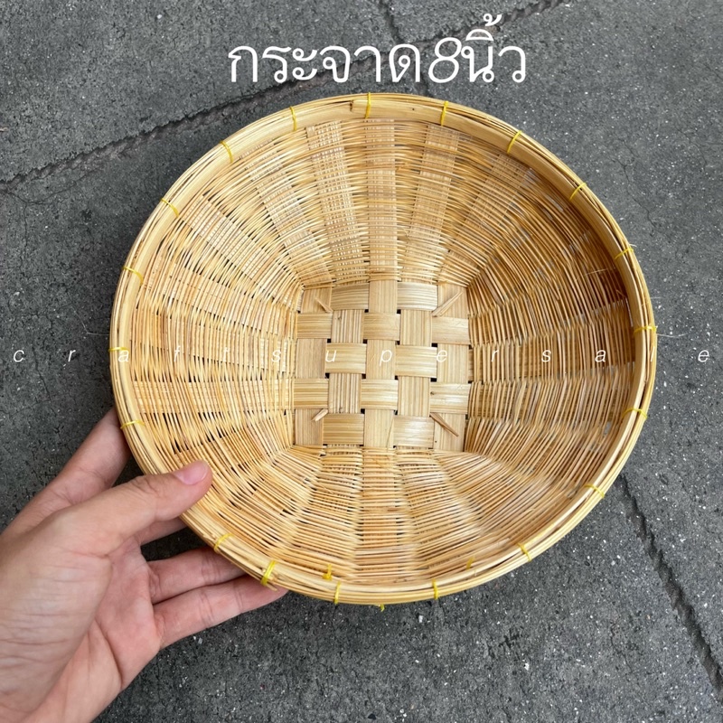 กระจาด กระจาดไม้ไผ่ ปากกว้าง 8 นิ้ว พร้อมส่ง มีเก็บปลายทาง