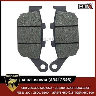 ผ้าดิสเบรค หลัง CBR 250,300,500,650 / CB 300,500,500,650 / REBEL 300 / Z800,900 / VERSYS 650 (A3412546) [BJN บีเจเอ็น]