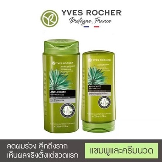 Yves Rocher BHC V2 Anti Hair Loss Shampoo 300 ml./Conditioner 200 ml.