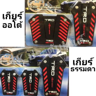 ⚡️TK9CR ลด 15 % สูงสุด 30.- ไม่มีขั้นต่ำ ⚡️TKcar แป้นเหยียบTRDกันลื่นสำหรับ รถยนต์เกียร์ออโต้และธรรมดา (สีแดง)