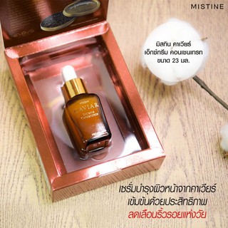 มิสทีน คาเวียร์ เอ็กซ์ทรีม คอนเซนเทรท เซรั่ม 23 มล.Mistine Caviar Extreme Concentrate Serum 23 ml.