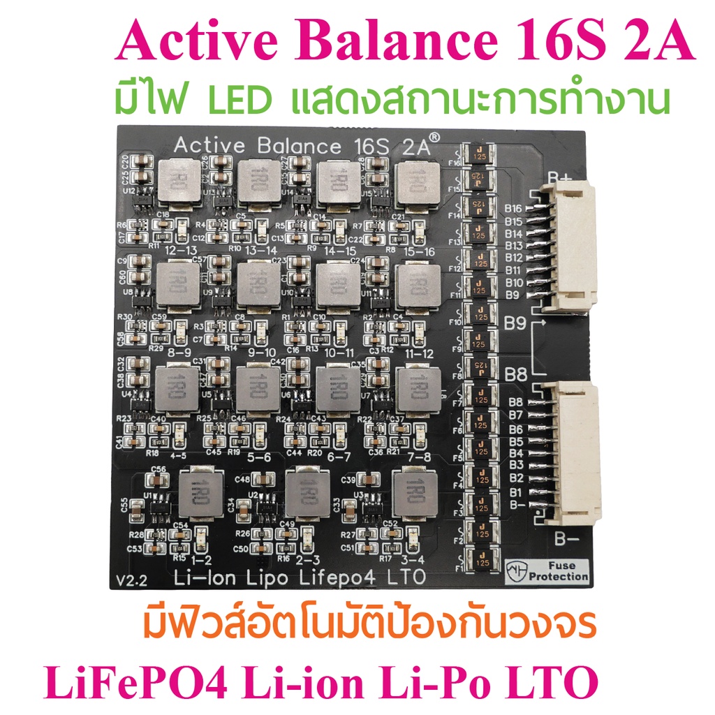 Active Balance 16S 2A Board Active Balance บอร์ดบาลานซ์ LiFePo4 3.2V 32650 / 32700  Li-ion 3.7V 1865