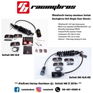 ***ฟรีค่าจัดส่ง***โช้คหลังแต่ง Harley-davidson Softail - Racingbros HLR ตัวท็อป Single Rear Shocks