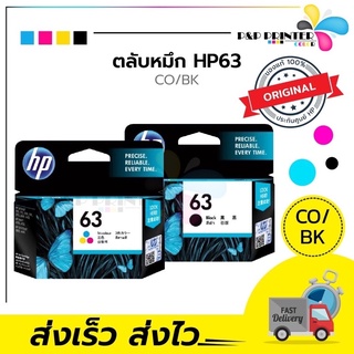 ตลับหมึก HP 63 BK/CO inkjet Original