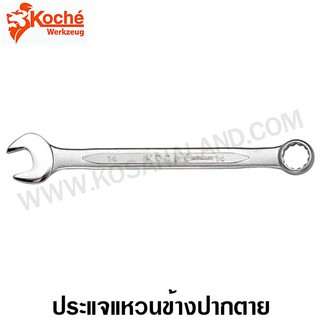 Koche ประแจแหวนข้างปากตาย ตัวเดี่ยว ขนาด 6 - 20 มม. ( Combination Wrench )