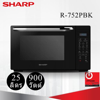 ไมโครเวฟ ยี่ห้อ SHARP รุ่น R-752PBK (900 วัตต์, 25 ลิตร)