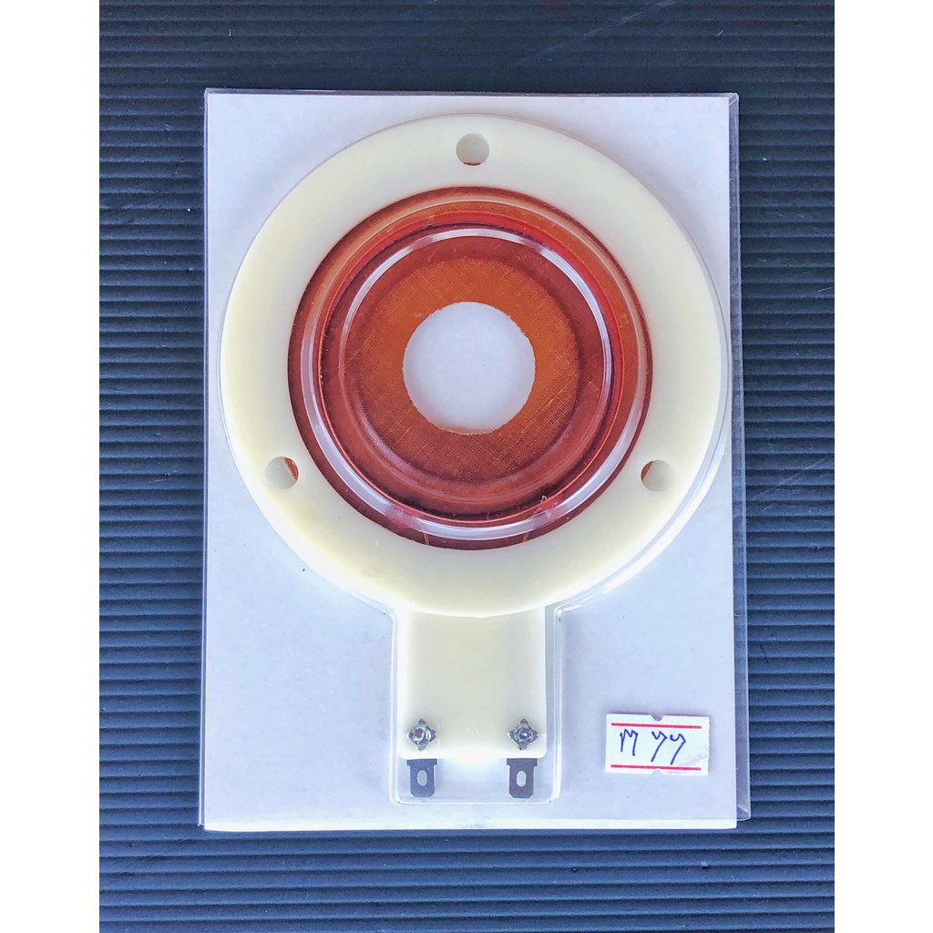 ลำโพงเสียงแหลม ว้อยลําโพง เครื่องขยายเสียง ลำโพง B77 8888 เกรดA        ว้อยลำโพงเสียงแหลม ว้อยลําโพง