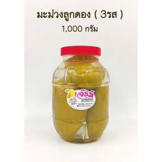 ผลไม้ดอง มะม่วงลูกดอง (3รส)  500 - 1,000 กรัม + พริกเกลือรสเด็ด