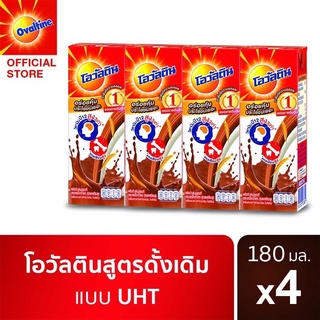 Ovaltine โอวัลติน ยูเอชทีไฮไนน์รสมอลต์ 180มล. แพ็ค 4