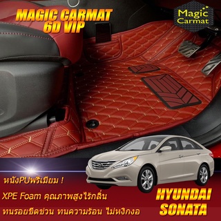 Hyundai Sonata 2011-2015 Set B (เฉพาะห้องโดยสาร 2แถว) พรมรถยนต์ Hyundai Sonata พรม6D VIP Magic Carmat