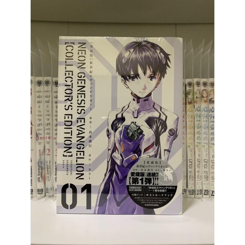 evangelion collector’s edition เล่ม1