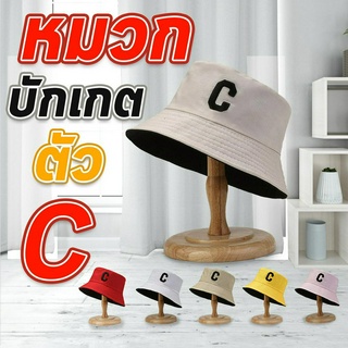 หมวกแฟชั่น หมวกทรงบักเก็ต ลายตัว C (สีแดง,สีเหลือง,สีเทา,สีครีม,สีเขียว,สีชมพู)