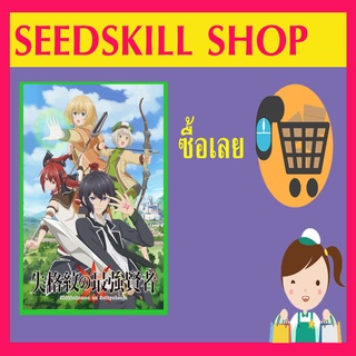 ปราชญ์หนึ่งในใต้หล้า กับตราสุดอัปยศ (แยกเล่ม)