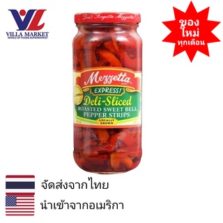 Mezzetta Deli Sliced Roast Sweet Bell Pepper 454g