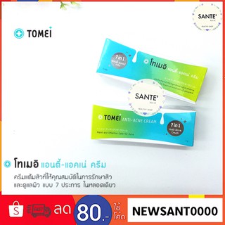 TOMEI ANTI-ACNE CREAM (โทเมอิ แอนตี้แอคเน่ ครีม) 5 g