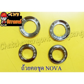 ถ้วยคอชุด NOVA TENA BEAT DASH LS125 NSR150