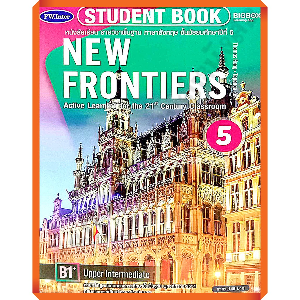 คู่มือครู หนังสือเรียนNew Frontiers4 /9786160549290 #พัฒนาคุณภาพวิชาการ(พว)