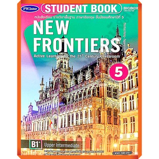 หนังสือเรียนNew Frontiers5/9781640157279 #พว