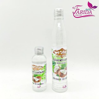 มี2ขนาด Virgin Coconut Oil Thipnayte  น้ำมันมะพร้าวสกัดเย็น ทิพเนตร