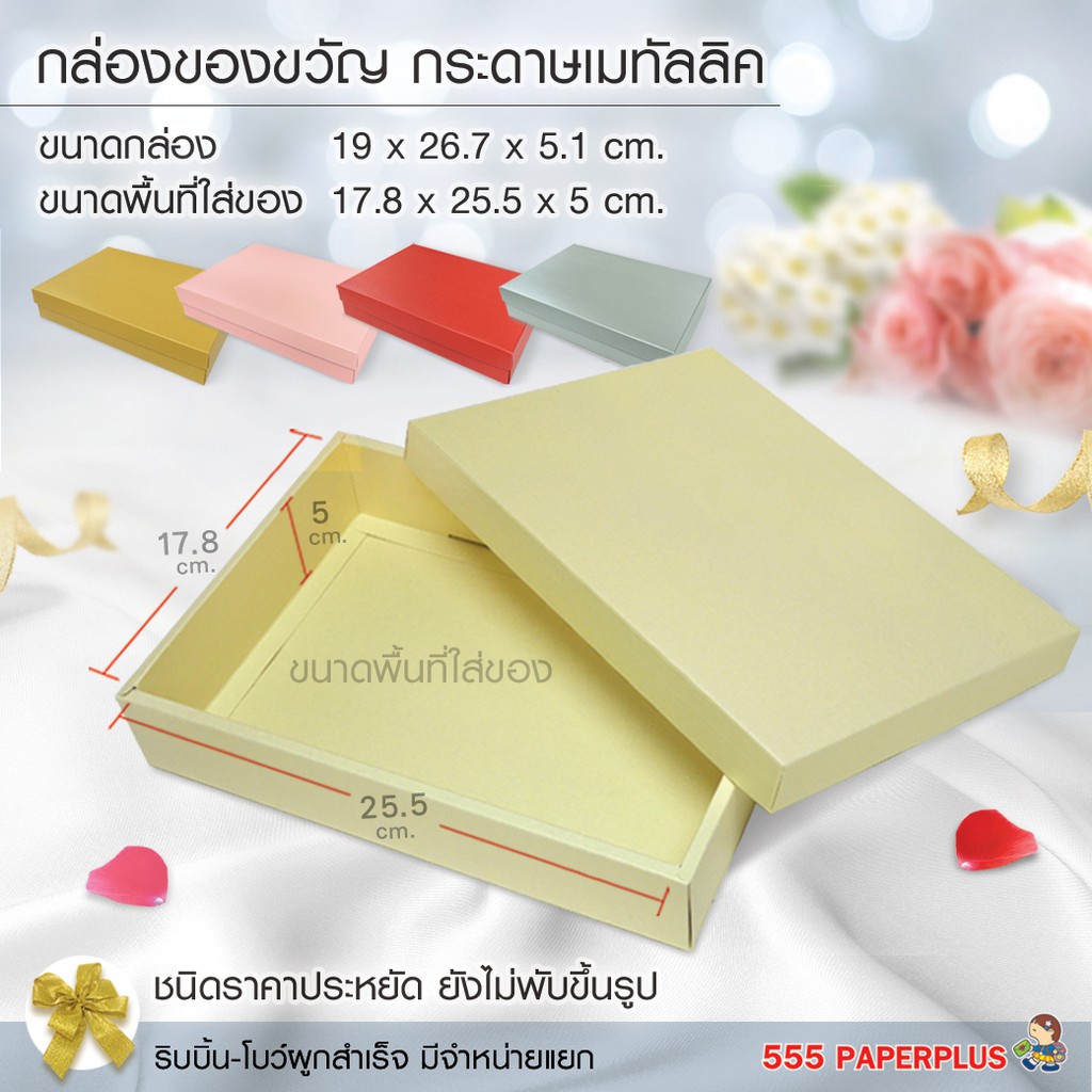 555paperplus علب هدايا سادة 17.8×25.5×5 سم (10 علب) — صورة 3