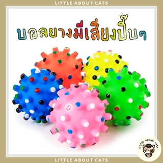 บอลยาง บีบมีเสียง บอลกัด ดัมเบลยาง ส่งแบบสุ่มสี ของเล่นสุนัข ของเล่นแมว