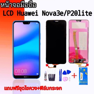 หน้าจอNova3e หน้าจอP20lite LCD​ ​Nova3e /P20liteหน้าจอ+ทัช หน้าจอมือถือ หน้าจอโทรศัพท์ อะไหล่มือถือ Nova3e P20lite