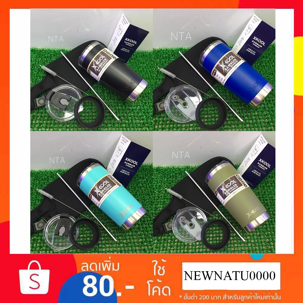 Xkool แก้วขนาด 20Oz สีพื้นเก็บอุณหภูมิความเย็น,ร้อน สแตนเลส 304 หลอดพร้อมแปรงขัด+ถุงหิ้วแก้ว