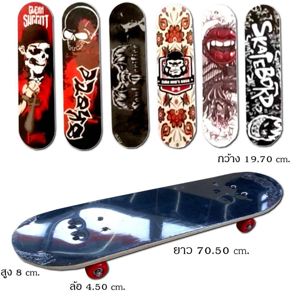 Skateboards สเก็ตบอร์ด 75 cm ล้อยาง ทำจากไม้เมเปิ้ล7 ชั้น หน้ากระดานเนื้อทราย รับนน.ได้ 100 กก.