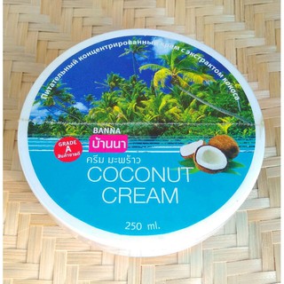 Banna Coconut Cream 250 ml. บ้านนา ครีม มะพร้าว