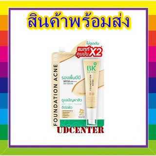 ( 1 ซอง) BK BB Sensi FOUNDATION ACNE BB SPF50+ PA++++ BB รองพื้นบีบี แมทท์ คุมมัน 4 กรัม