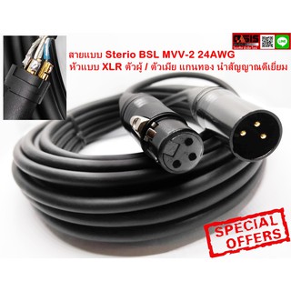 (10เมตร/คละสี) TSL สายสัญญาณ สายไมค์ XLR ผู้-เมีย 3Pin XLR Male To XLR Female ปลั๊กแคนนอนผู้-แจ็คแคนนอนเมีย